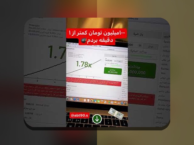 برنامه وان ایکس بت فارسی: راهنمای کامل برای کاربران ایرانی در سایت شرط بندی