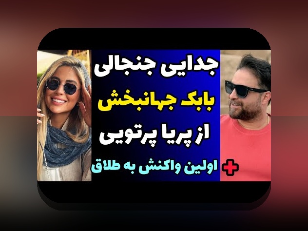 همسر بابک حمیدیان؛ رازهای زندگی شخصی بازیگر محبوب در دنیای هنر و رسانه